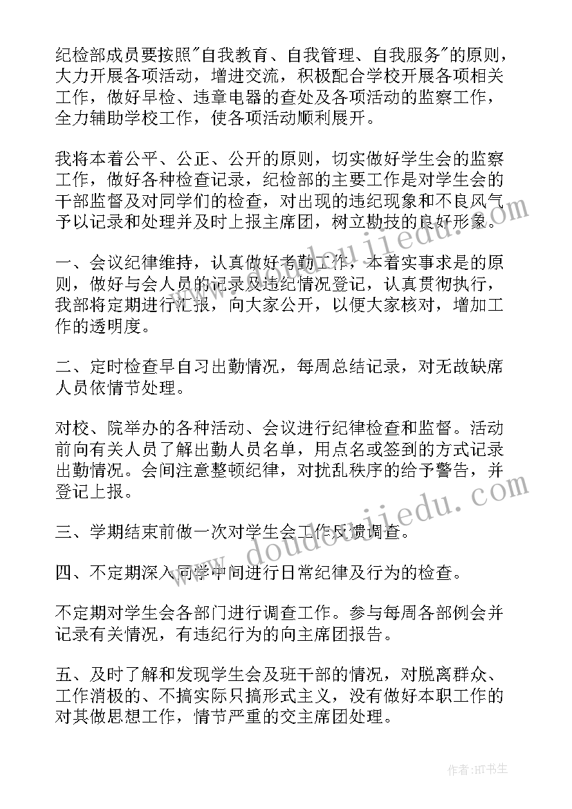 幼儿园大班阅读教学计划(大全10篇)