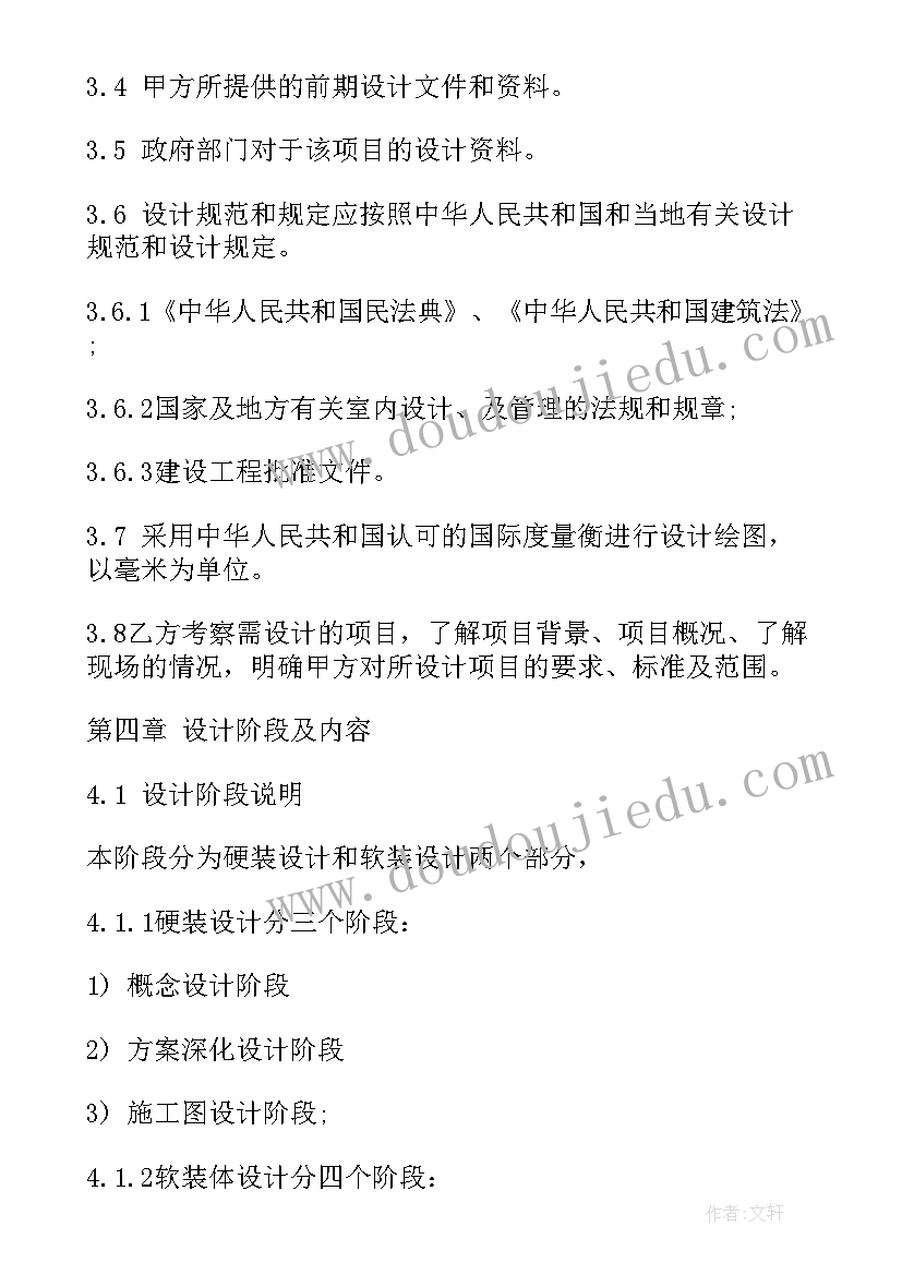 2023年电商一件代发合同(优质7篇)