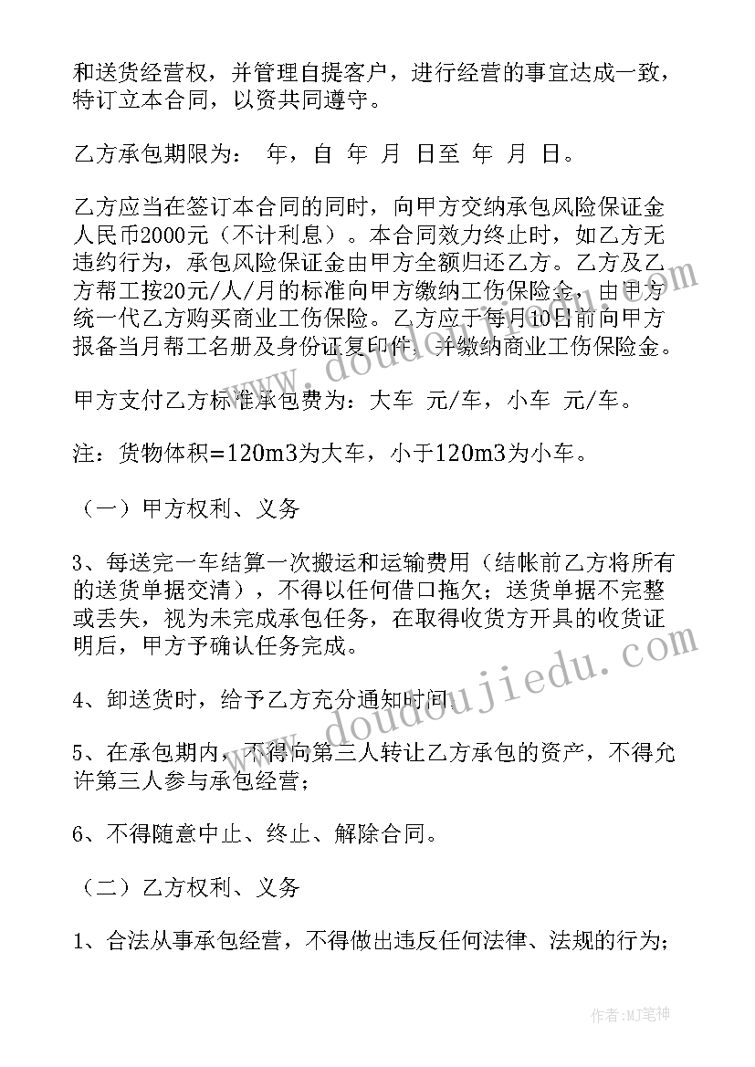 最新重型设备搬运工具有哪些 设备搬运承包合同(大全5篇)