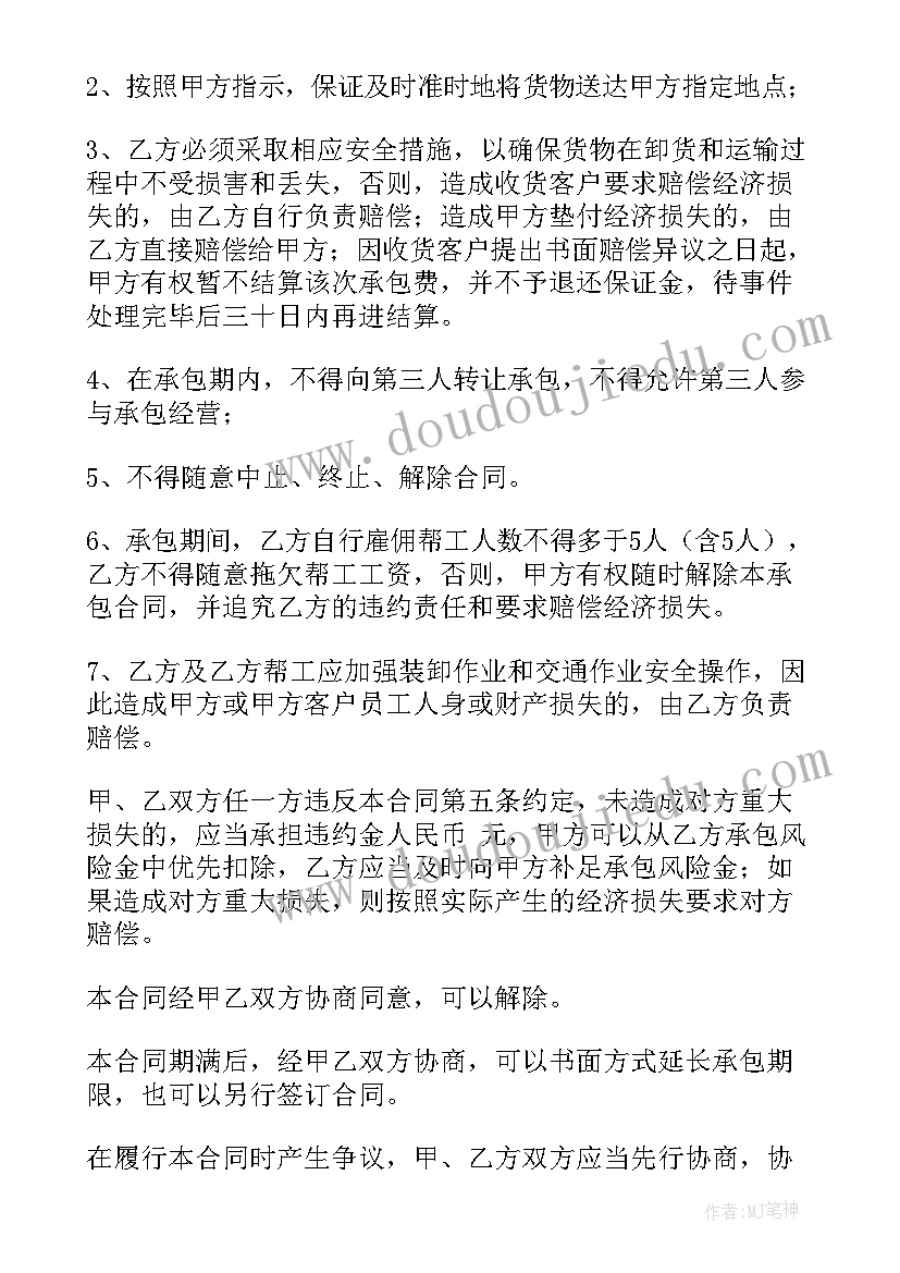 最新重型设备搬运工具有哪些 设备搬运承包合同(大全5篇)