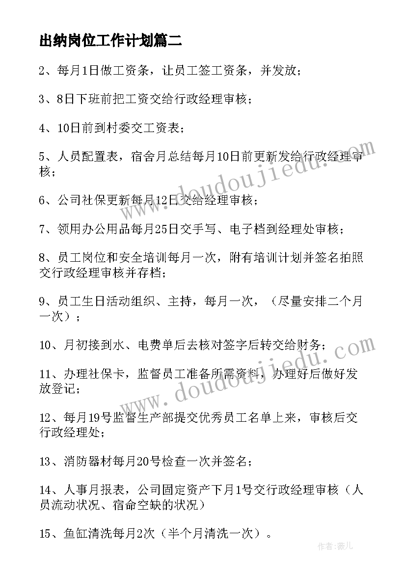 数星星教案反思(实用5篇)