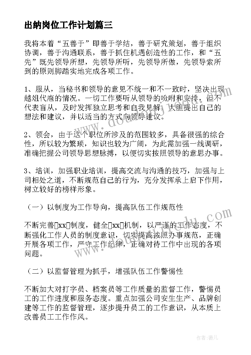 数星星教案反思(实用5篇)