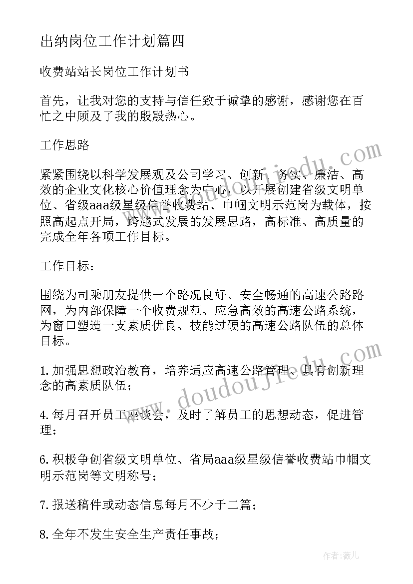 数星星教案反思(实用5篇)