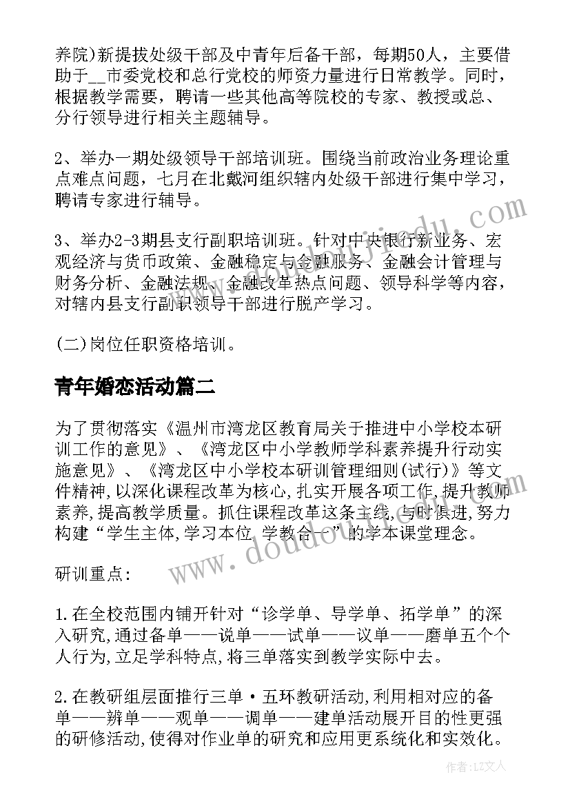 2023年语言教案春天来了(优质7篇)