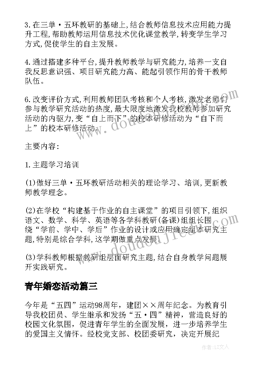 2023年语言教案春天来了(优质7篇)