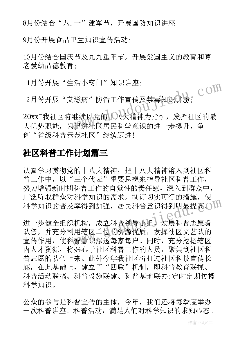 2023年我不怕黑活动反思 我们的校园教学反思(实用8篇)