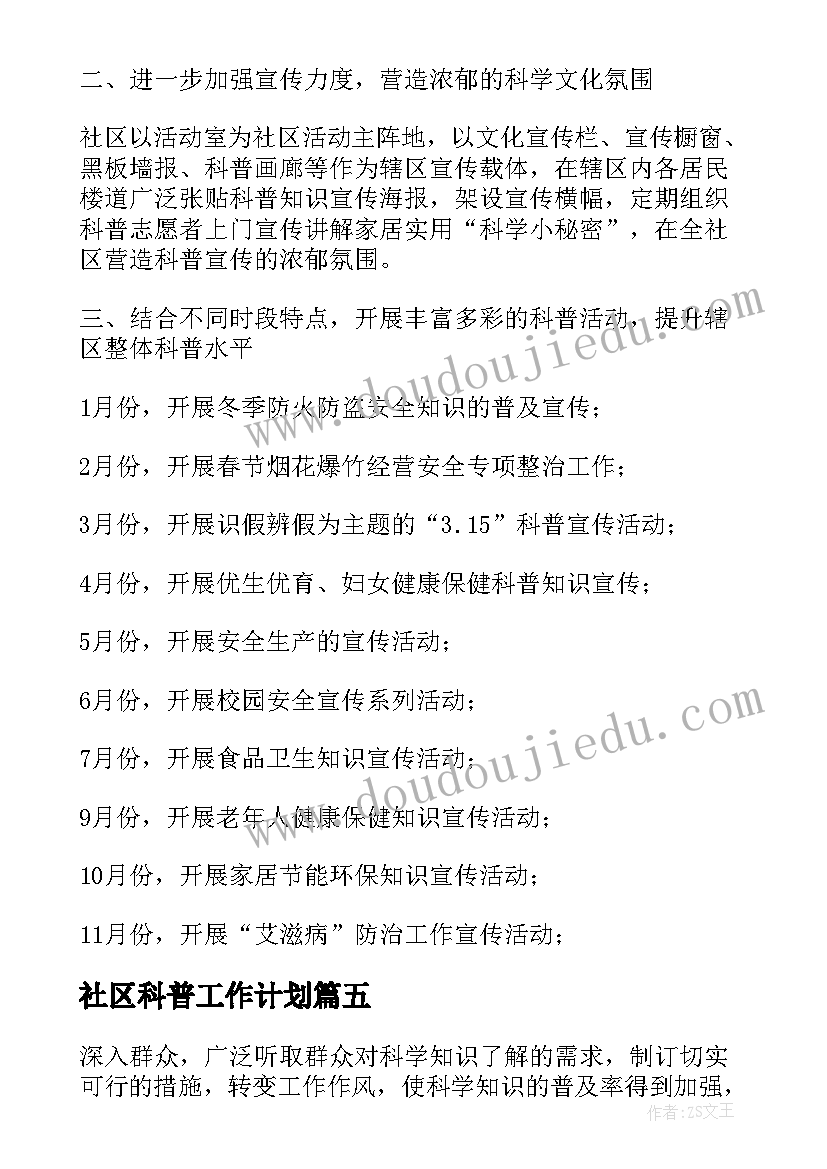 2023年我不怕黑活动反思 我们的校园教学反思(实用8篇)