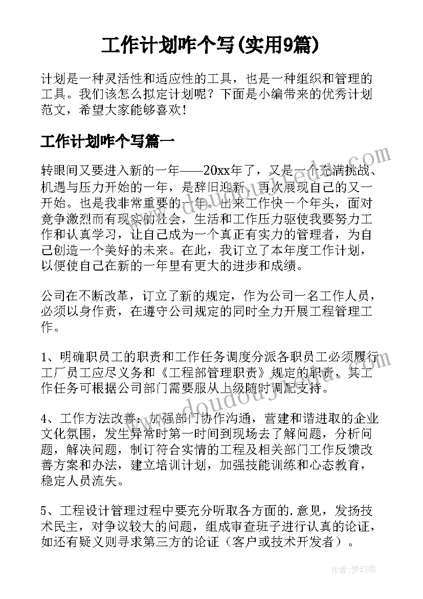 2023年小学五年级英语课本电子版 小学五年级教学计划英语(通用10篇)