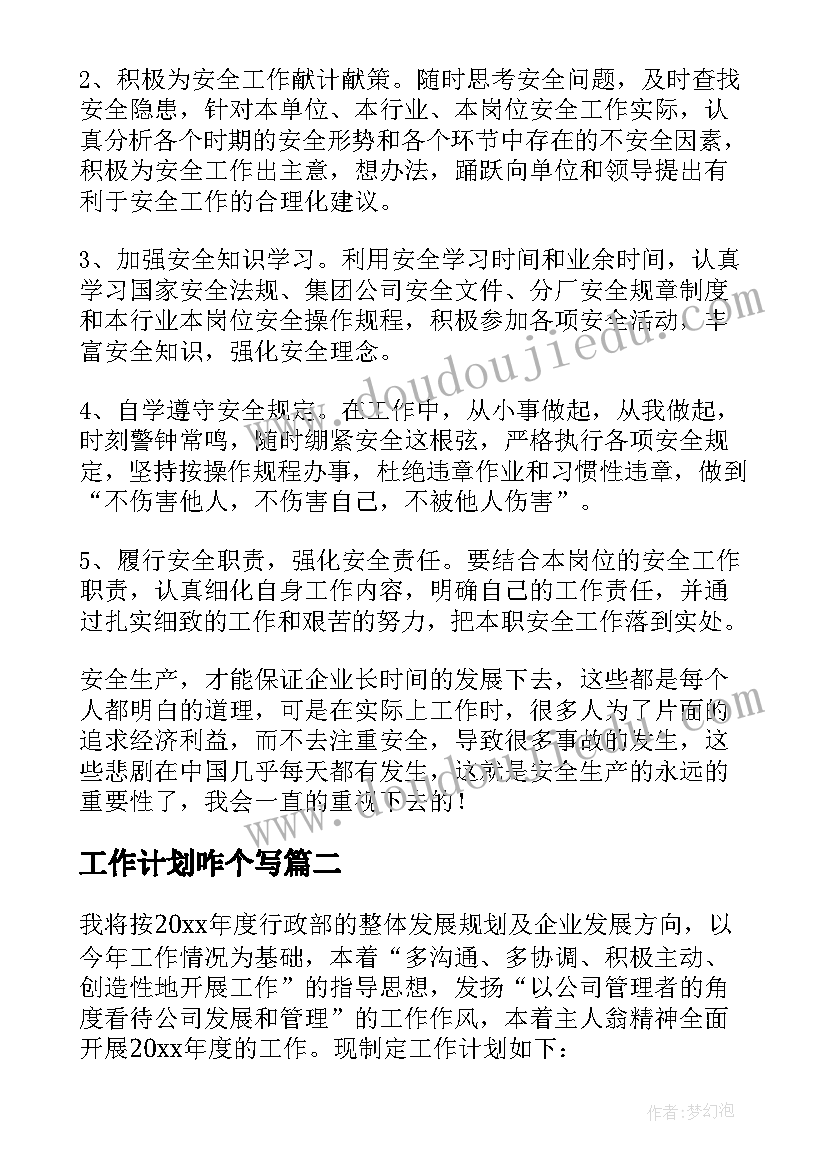 2023年小学五年级英语课本电子版 小学五年级教学计划英语(通用10篇)