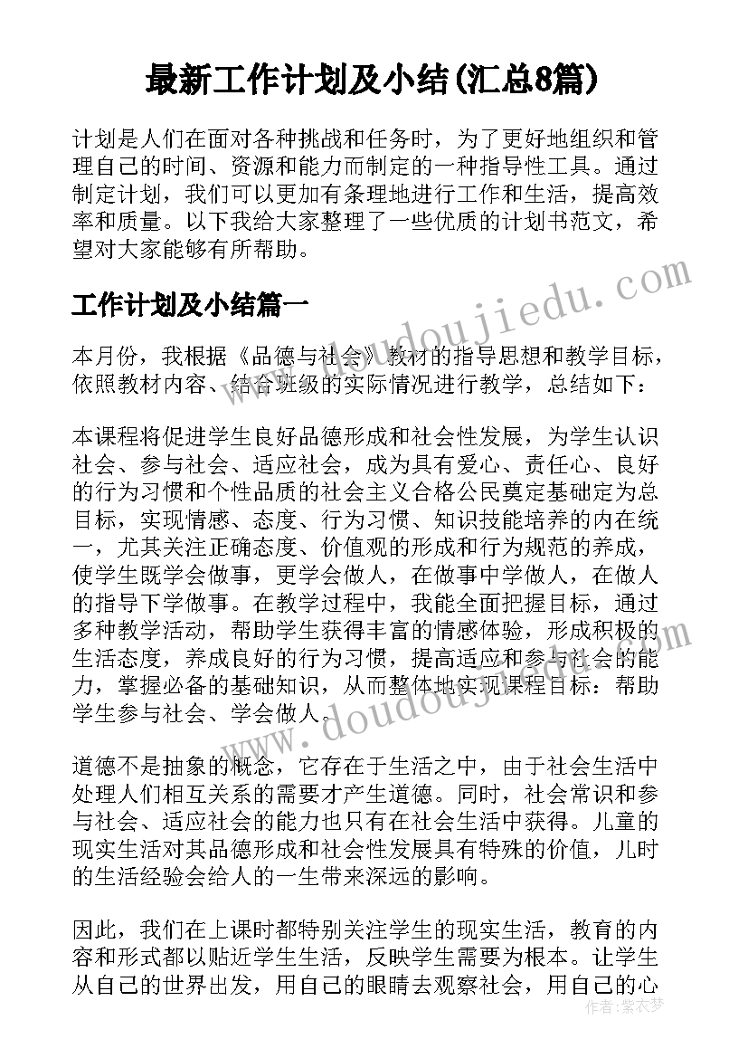 教师进修学校总务处工作计划 教师进修学校工作计划(汇总7篇)