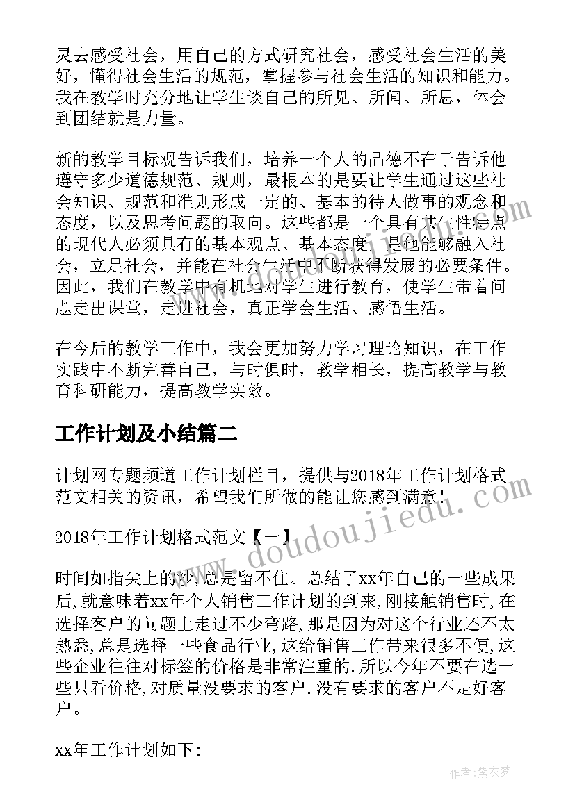 教师进修学校总务处工作计划 教师进修学校工作计划(汇总7篇)