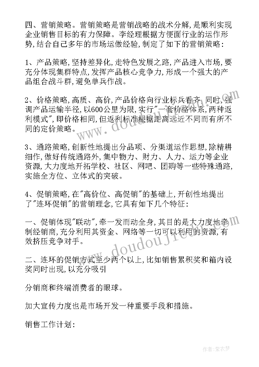 教师进修学校总务处工作计划 教师进修学校工作计划(汇总7篇)