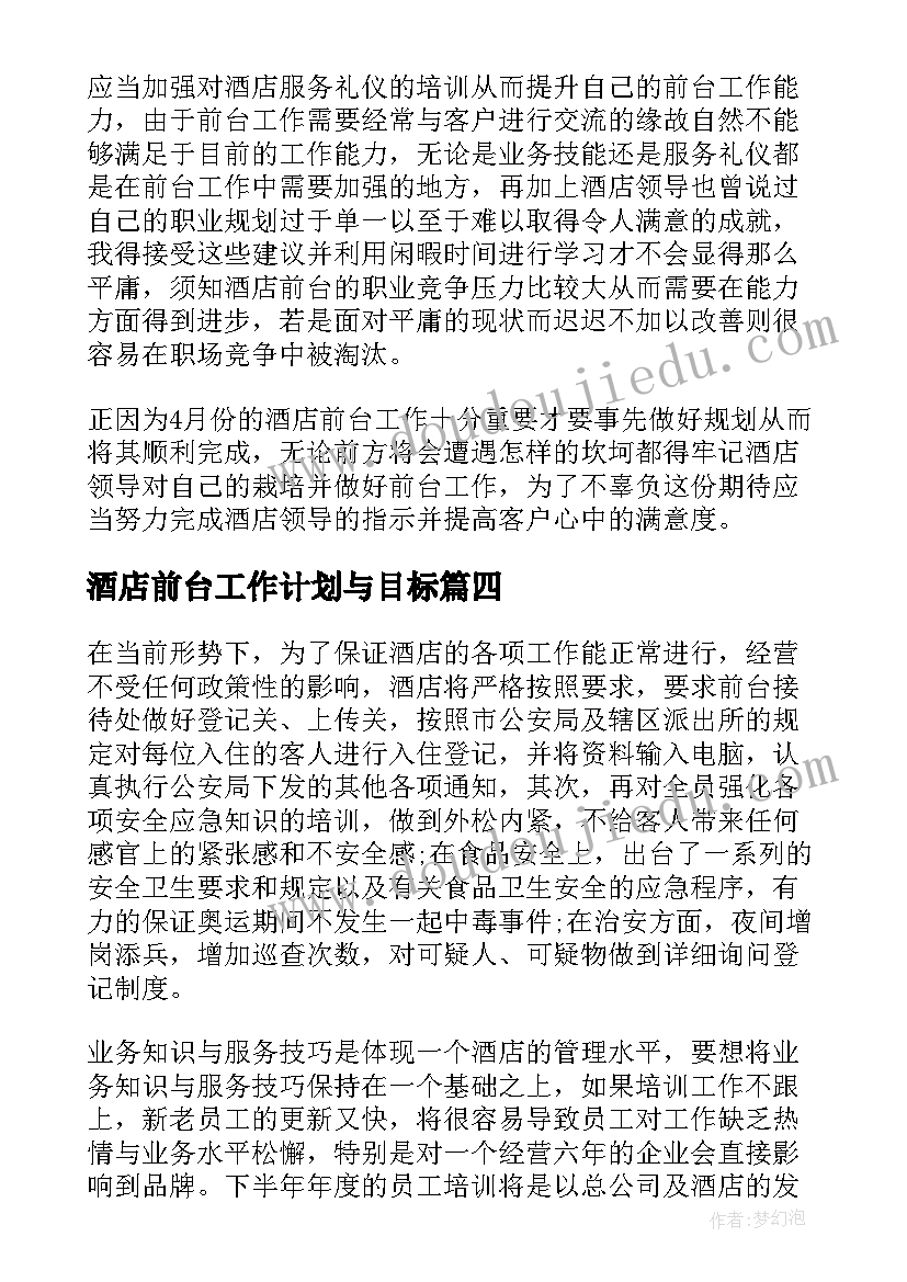 2023年初中撤销处分申请书手机 撤销处分的申请书(汇总7篇)