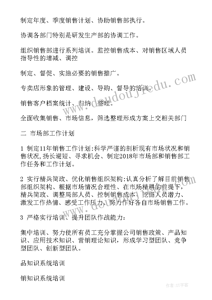 最新户外活动小转椅教案(模板10篇)