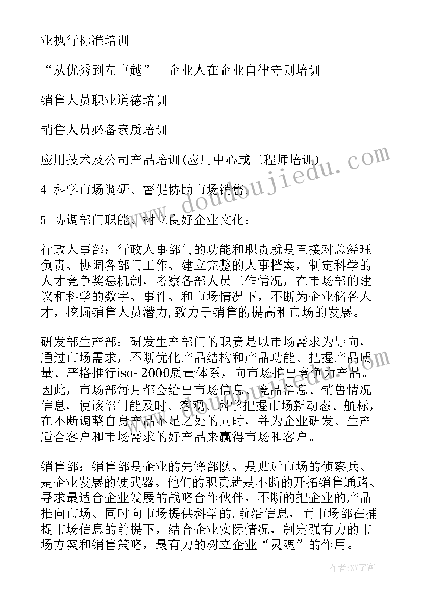 最新户外活动小转椅教案(模板10篇)