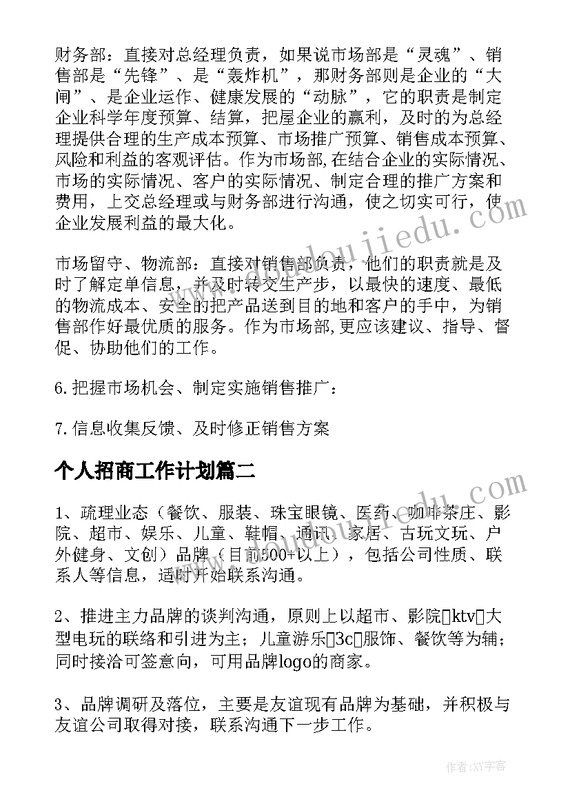 最新户外活动小转椅教案(模板10篇)