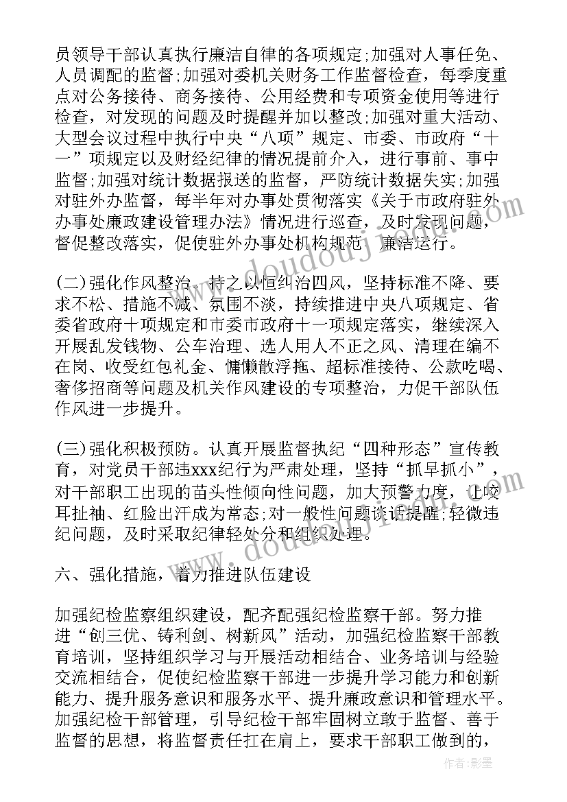 传染病报告检查整改报告(通用5篇)