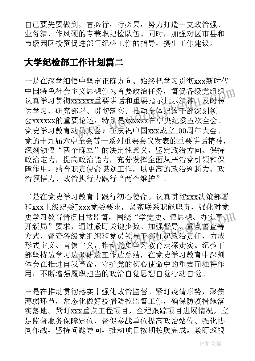 传染病报告检查整改报告(通用5篇)