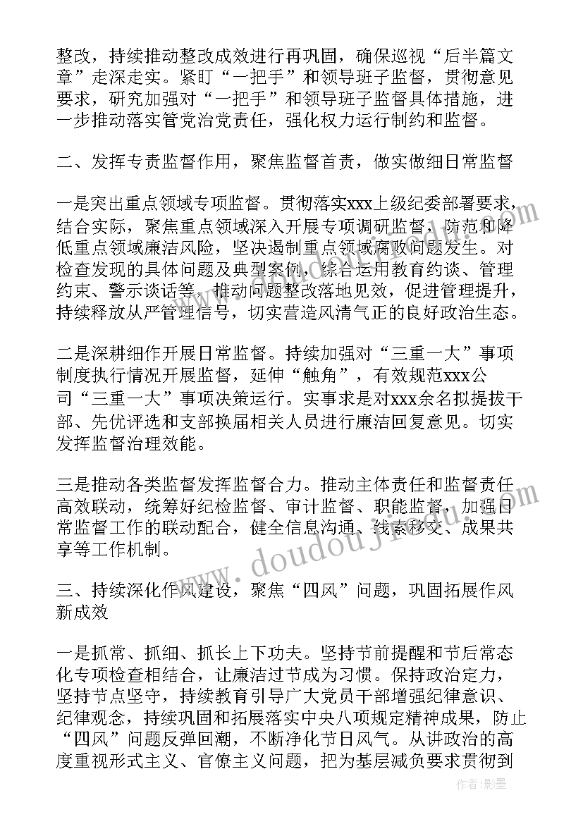 传染病报告检查整改报告(通用5篇)