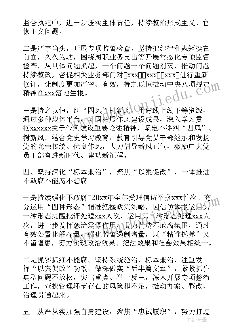 传染病报告检查整改报告(通用5篇)