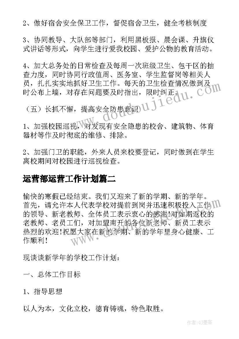 一年级差生辅导内容 一年级数学教学辅导计划(精选5篇)