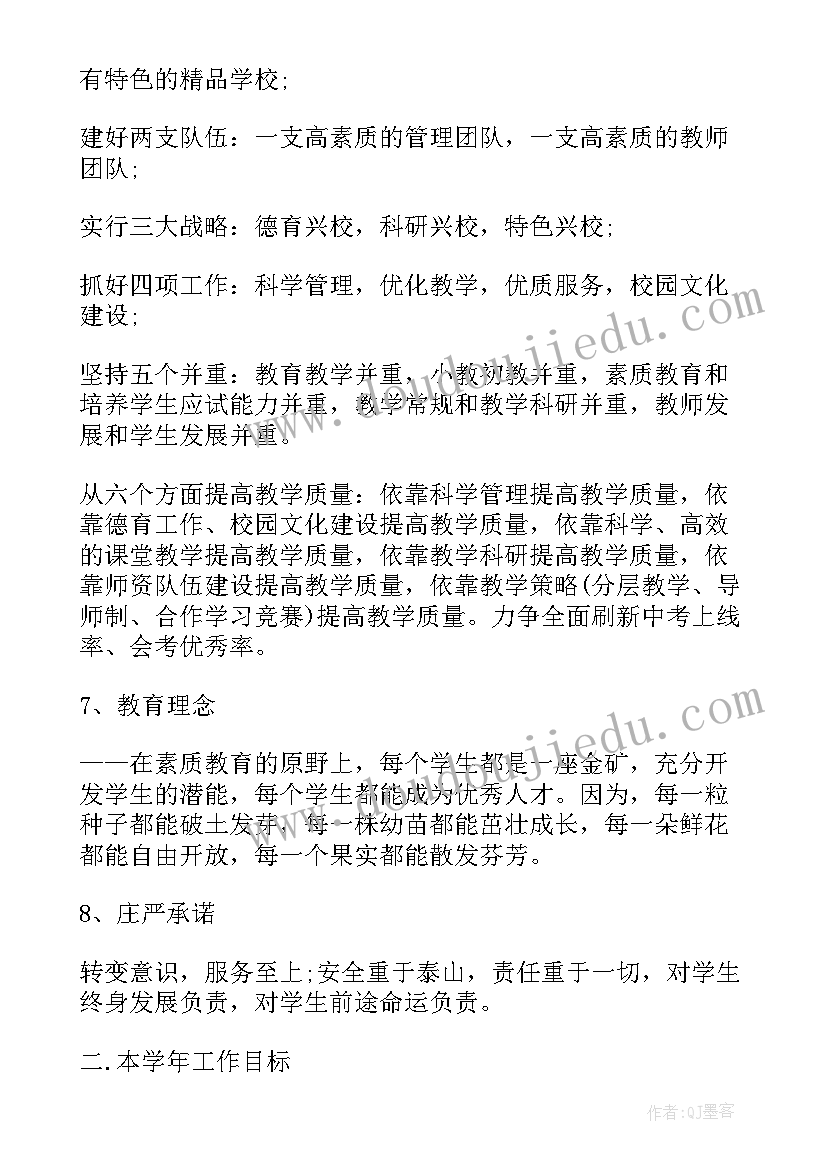 一年级差生辅导内容 一年级数学教学辅导计划(精选5篇)