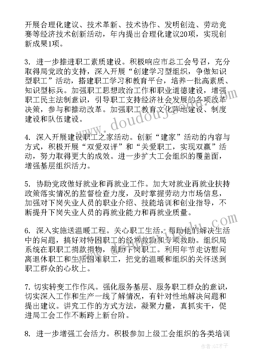 西点班培训工作计划安排表(通用5篇)