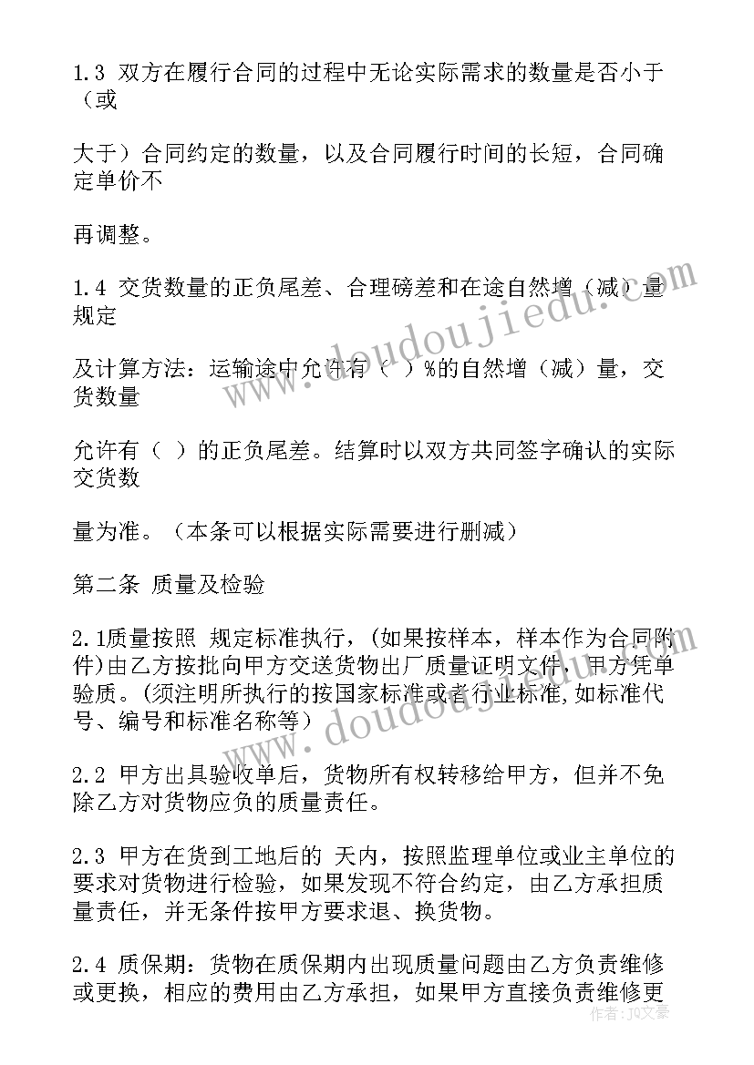 二年级李时珍教案(通用5篇)