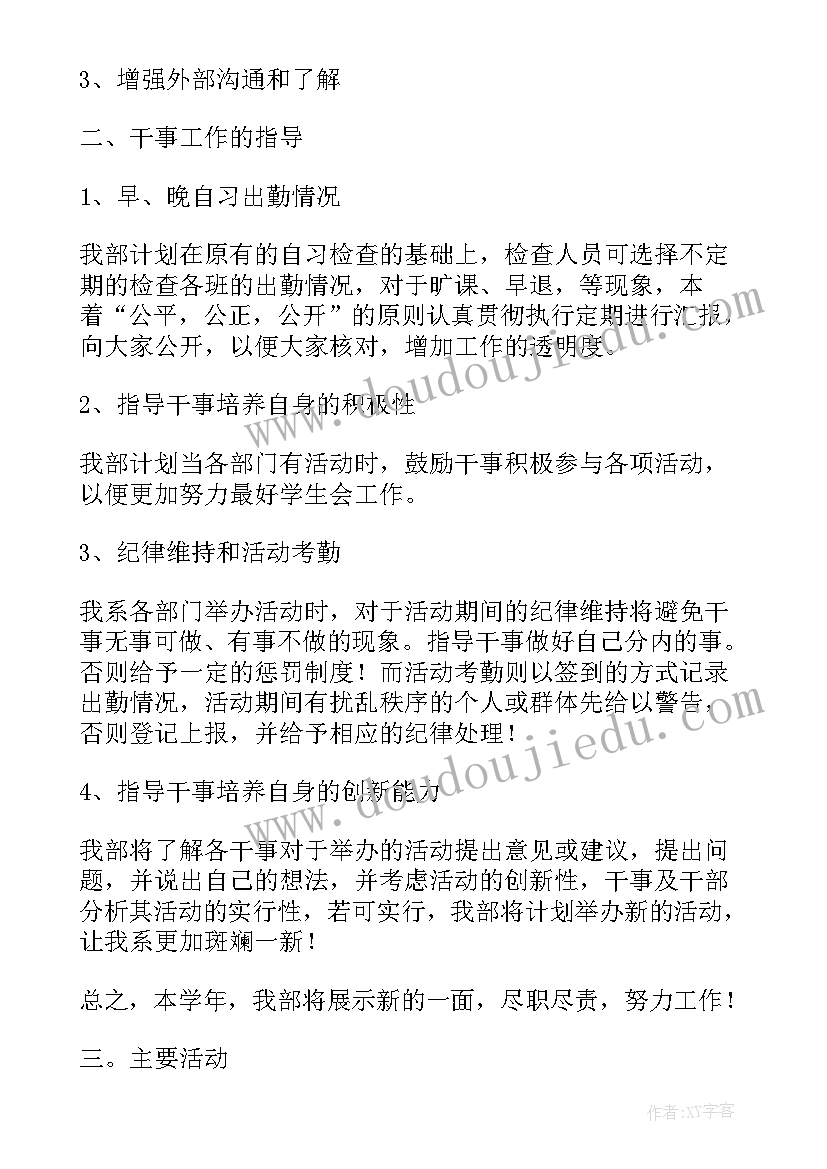 2023年教学工作计划第二学期(模板10篇)