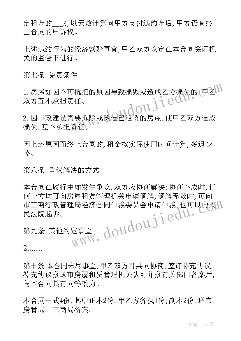 学校转让通知 合同下载ins(优质9篇)