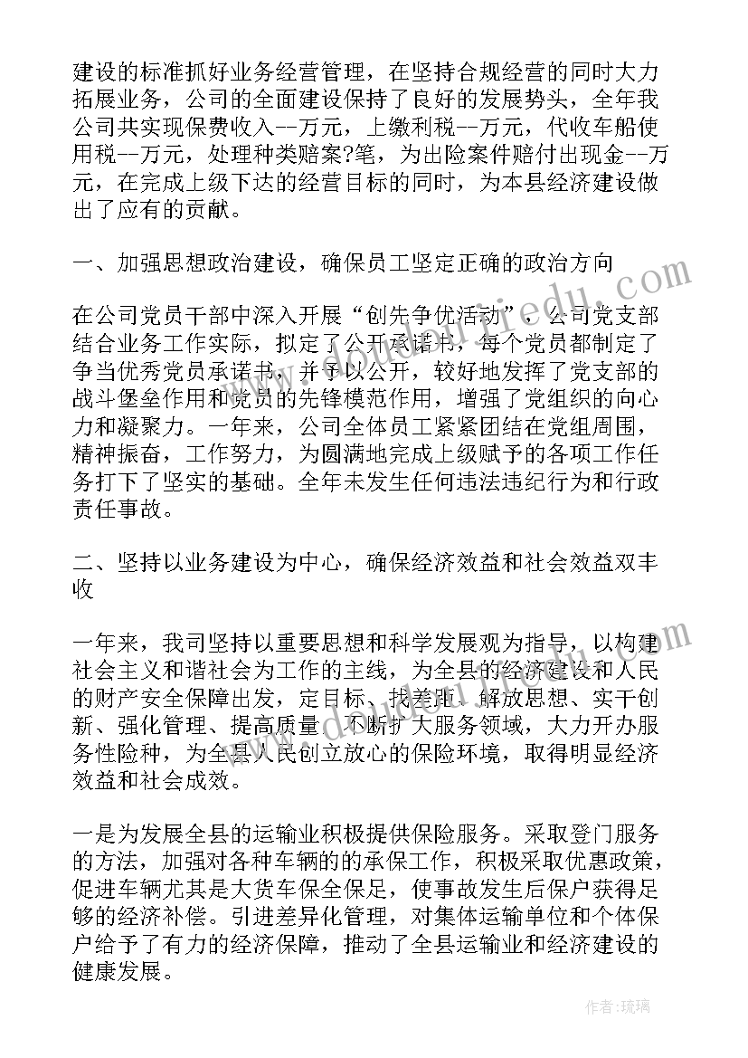 年底保安的工作总结报告 年底工作总结(优质7篇)