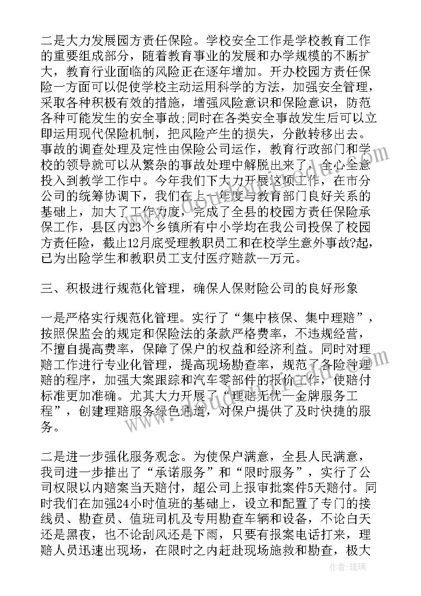 年底保安的工作总结报告 年底工作总结(优质7篇)