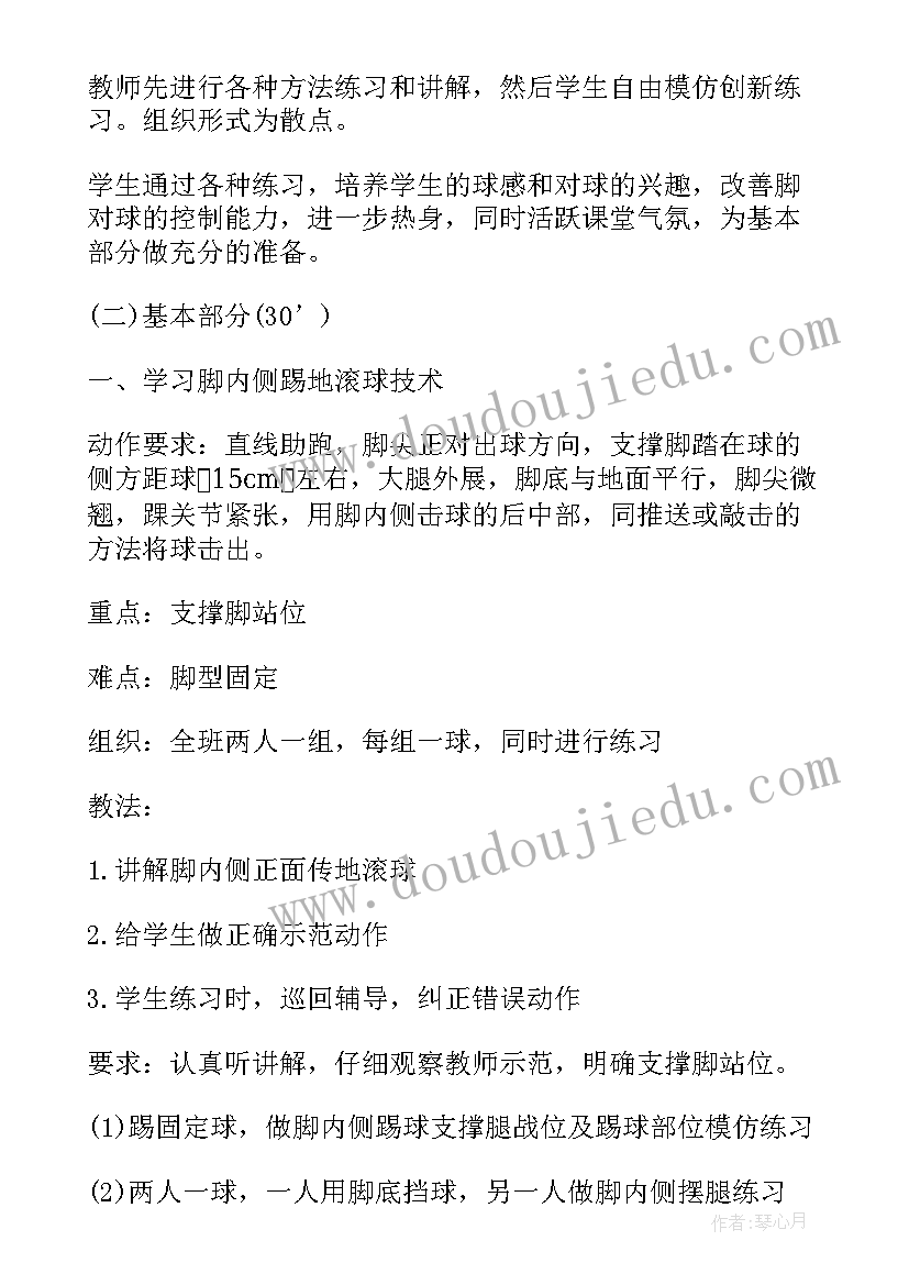 最新中学足球工作计划 足球工作计划(模板8篇)