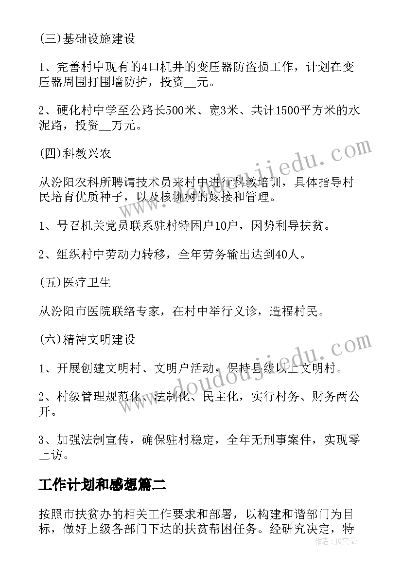 最新共青团员申请书 共青团员入党申请书(实用10篇)