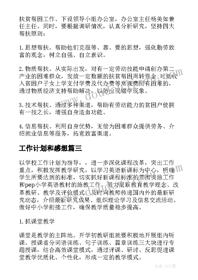 最新共青团员申请书 共青团员入党申请书(实用10篇)