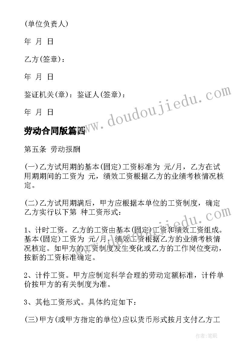 五一文化活动 五一五四文艺汇演活动方案(优秀5篇)