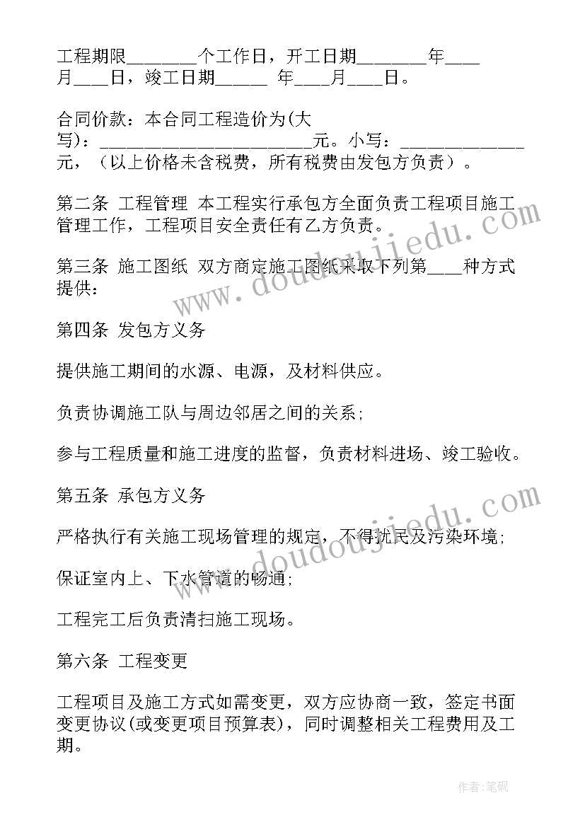 2023年楼宇装修效果图 厂房装修合同下载(优质8篇)