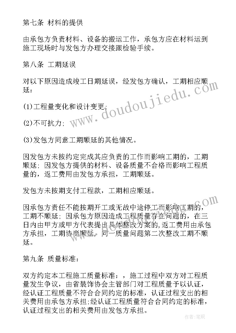 2023年楼宇装修效果图 厂房装修合同下载(优质8篇)