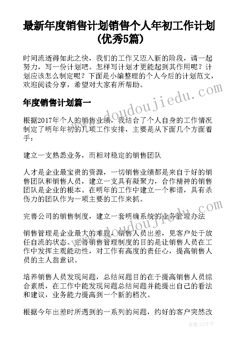 村两委年度述职报告(精选5篇)