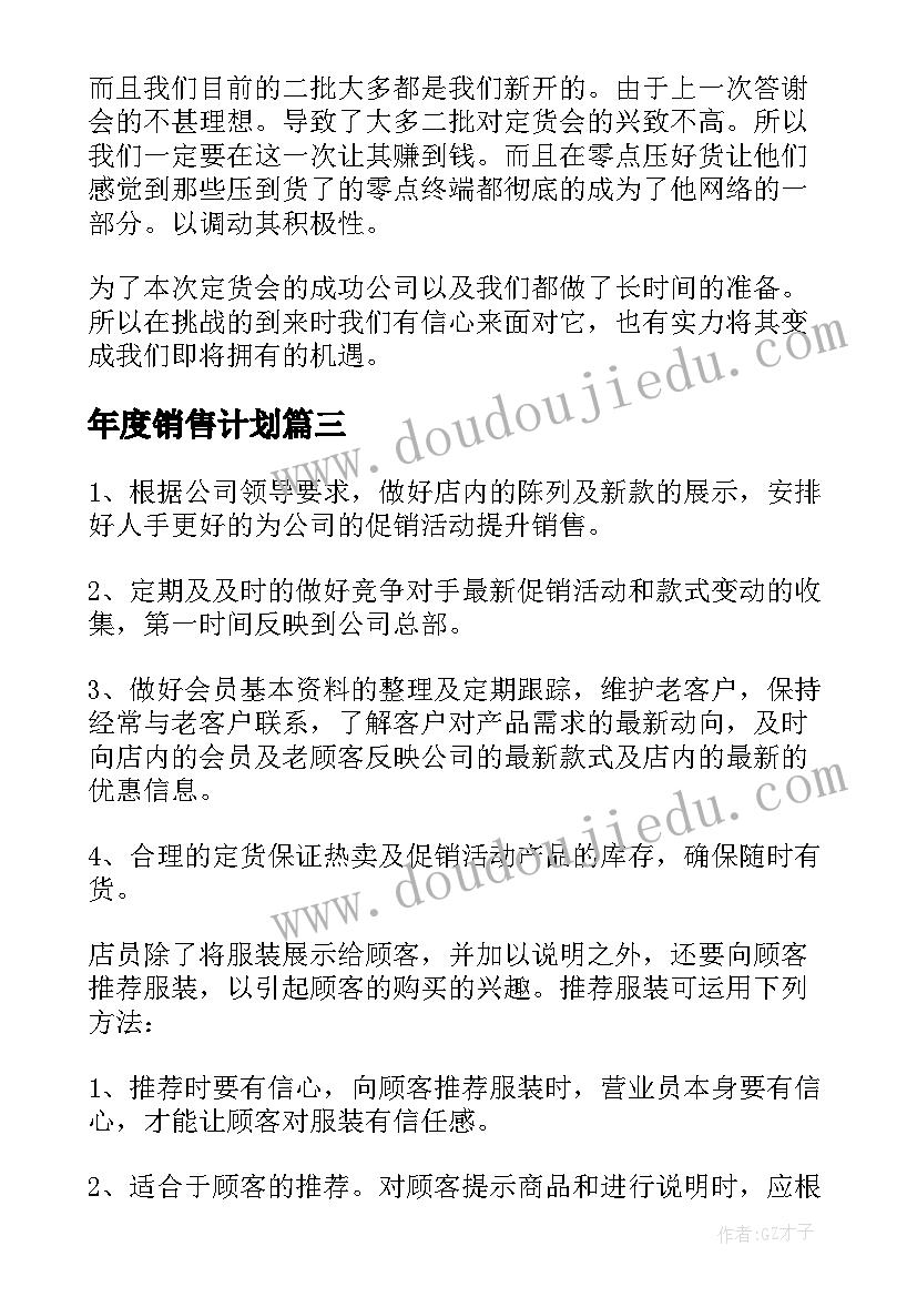 村两委年度述职报告(精选5篇)