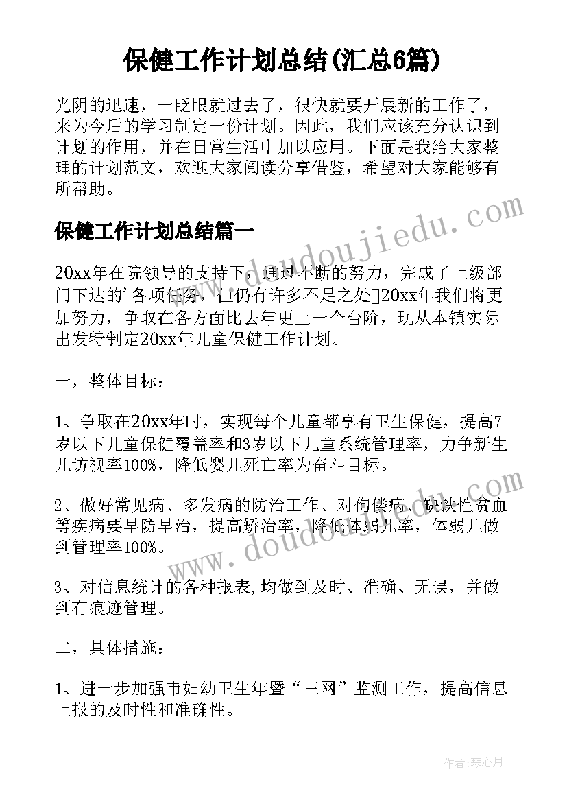 2023年志愿者捡垃圾心得体会 捡垃圾志愿者活动心得体会(实用5篇)