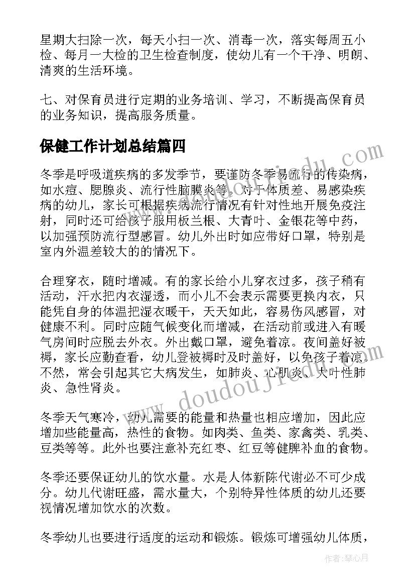 2023年志愿者捡垃圾心得体会 捡垃圾志愿者活动心得体会(实用5篇)