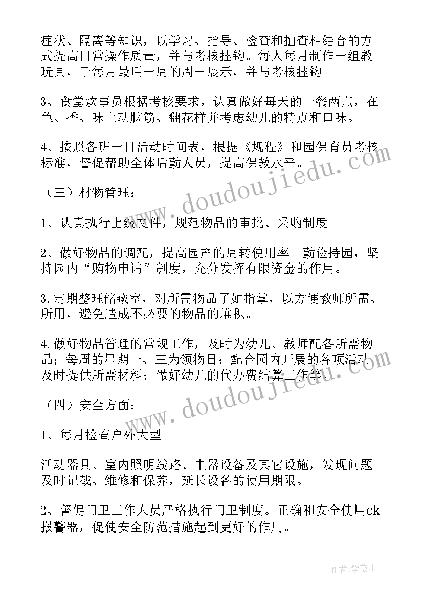 人大活动方案策划(模板9篇)