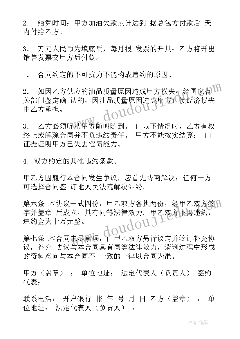 2023年监控项目验收申请报告(大全5篇)