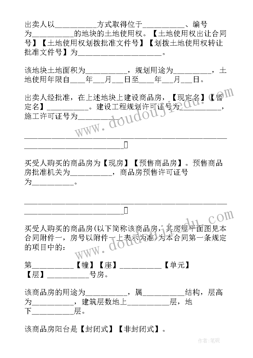 2023年监控项目验收申请报告(大全5篇)