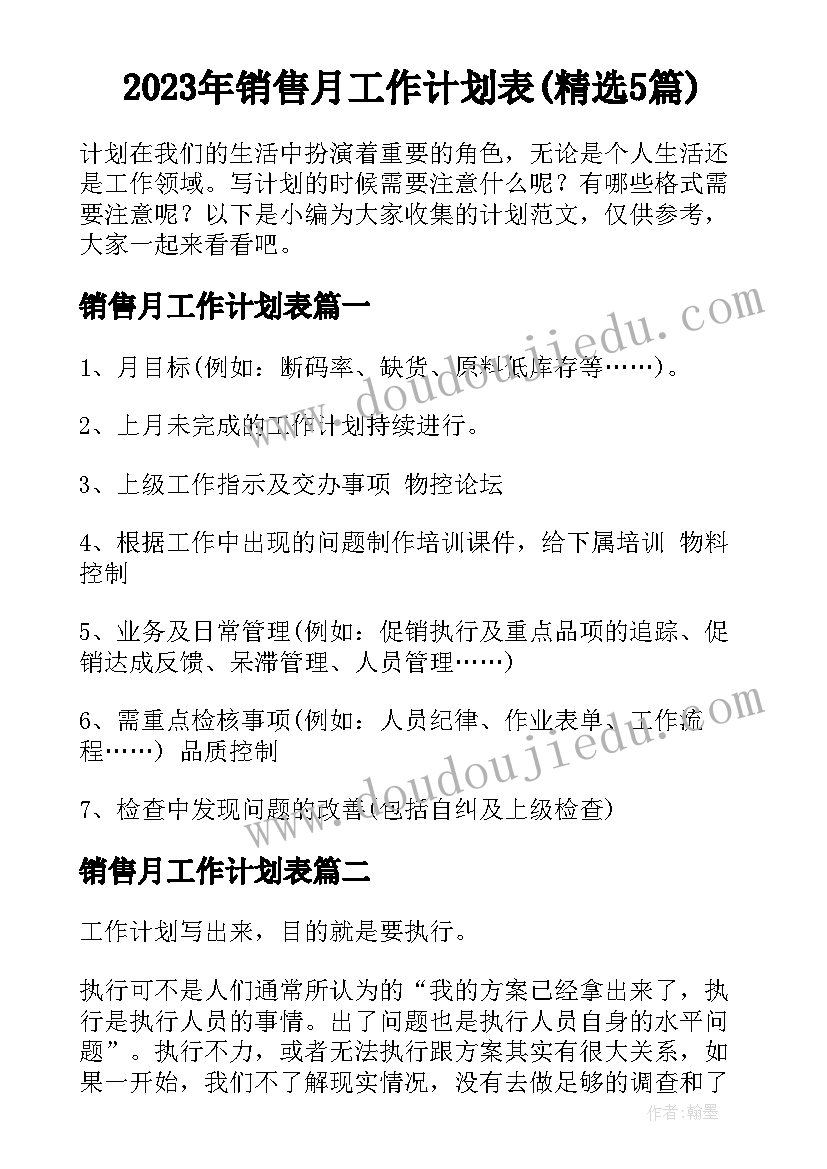 村两委工作计划及存在问题(大全6篇)