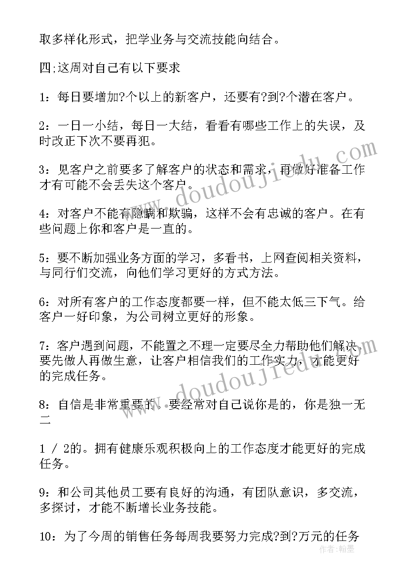 村两委工作计划及存在问题(大全6篇)