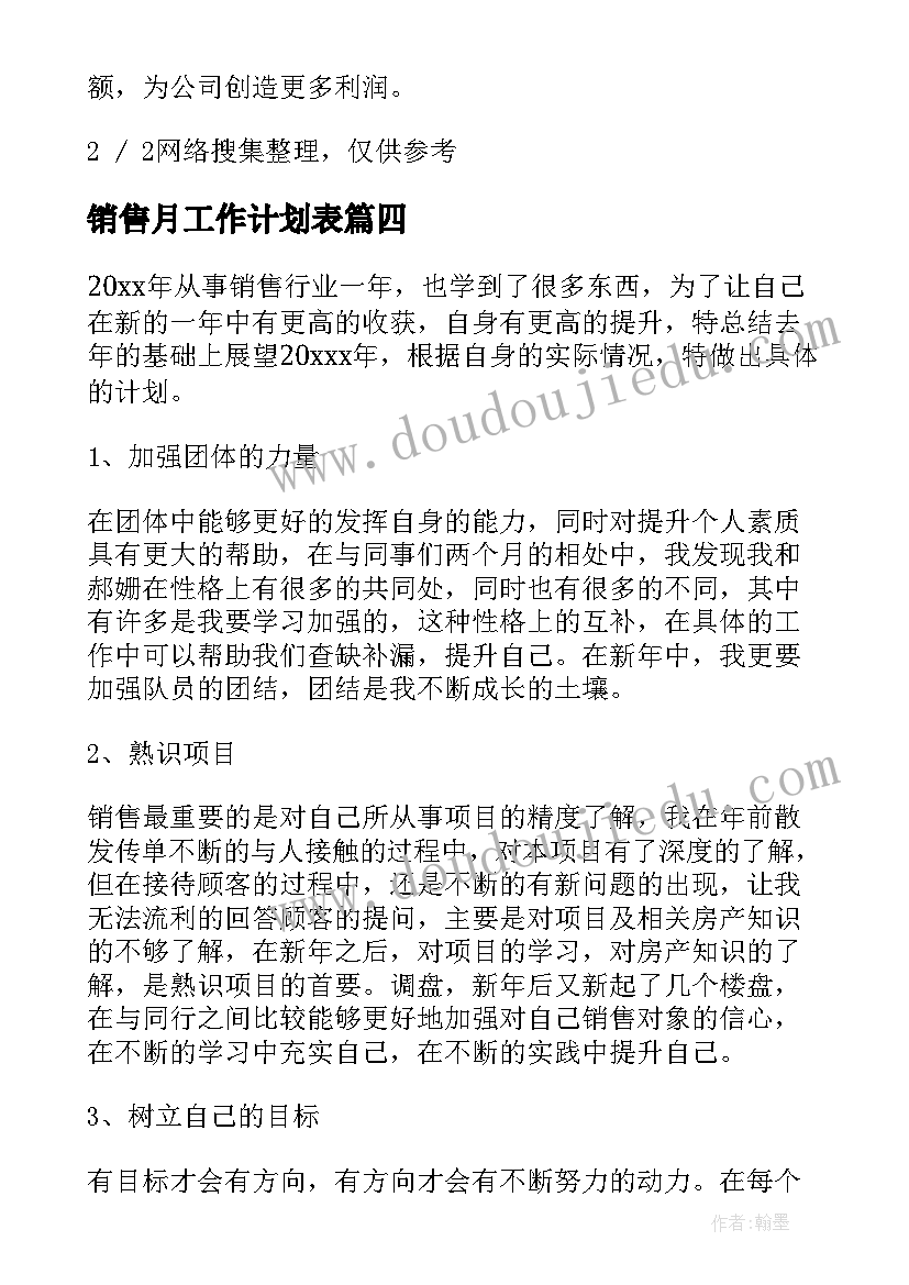 村两委工作计划及存在问题(大全6篇)