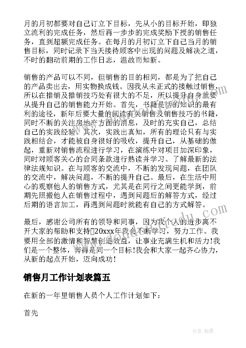 村两委工作计划及存在问题(大全6篇)