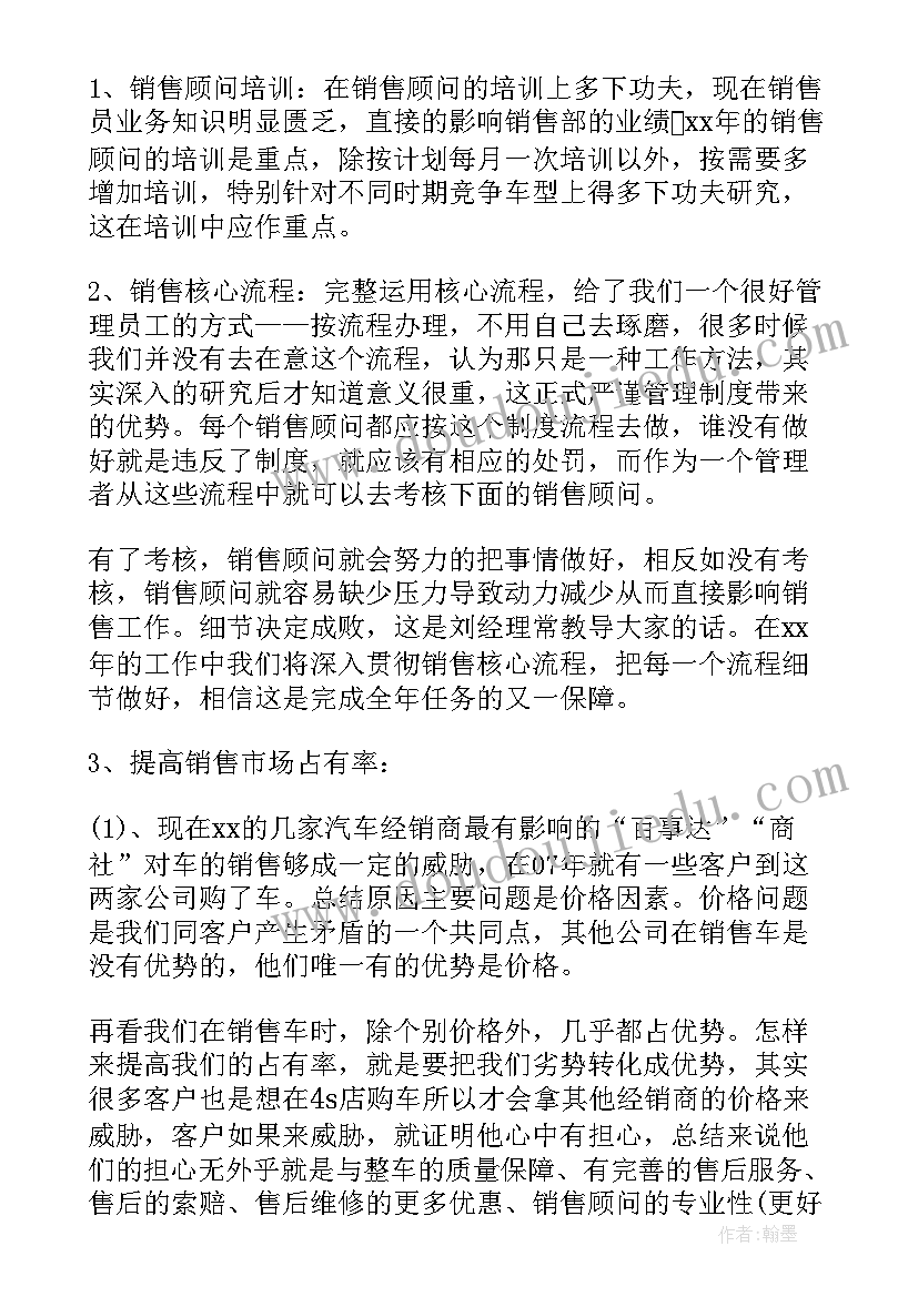 村两委工作计划及存在问题(大全6篇)